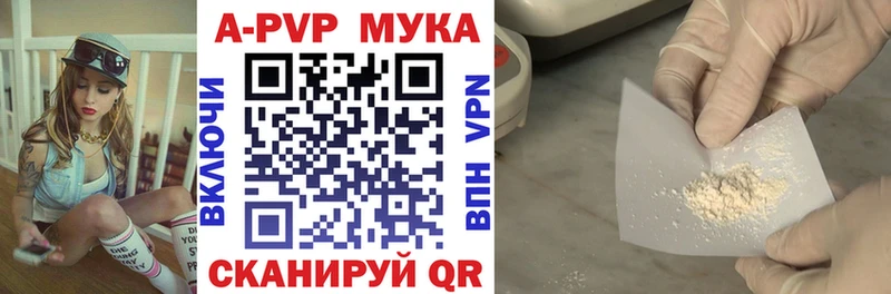 сколько стоит  Щучье  APVP Соль 