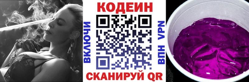 Кодеиновый сироп Lean напиток Lean (лин)  Щучье 