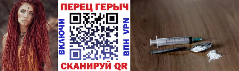 Героин хмурый  ссылка на мегу сайт  Щучье 