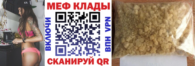 Меф кристаллы Щучье