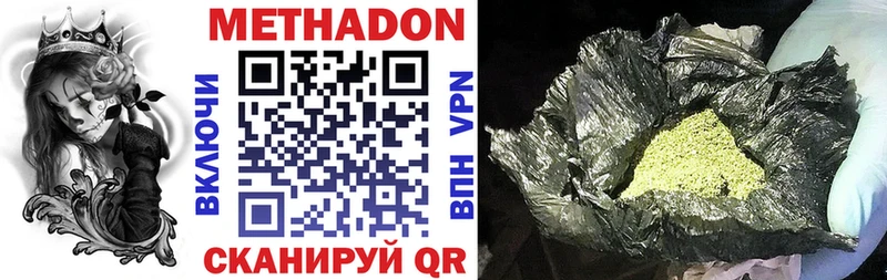 МЕТАДОН мёд  купить  цена  Щучье 
